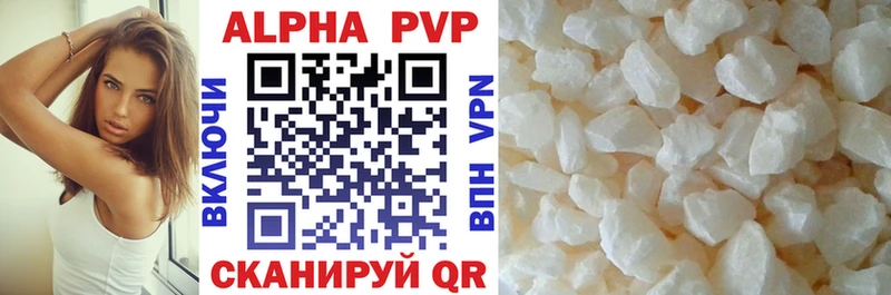 что такое   Находка  Alfa_PVP крисы CK 