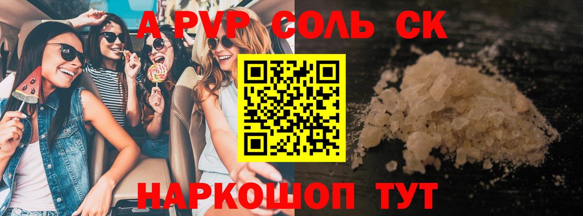 Находка  А ПВП СОЛЬ кристаллы  Меф МЯУ МЯУ   Вход с VPN  Марихуана 