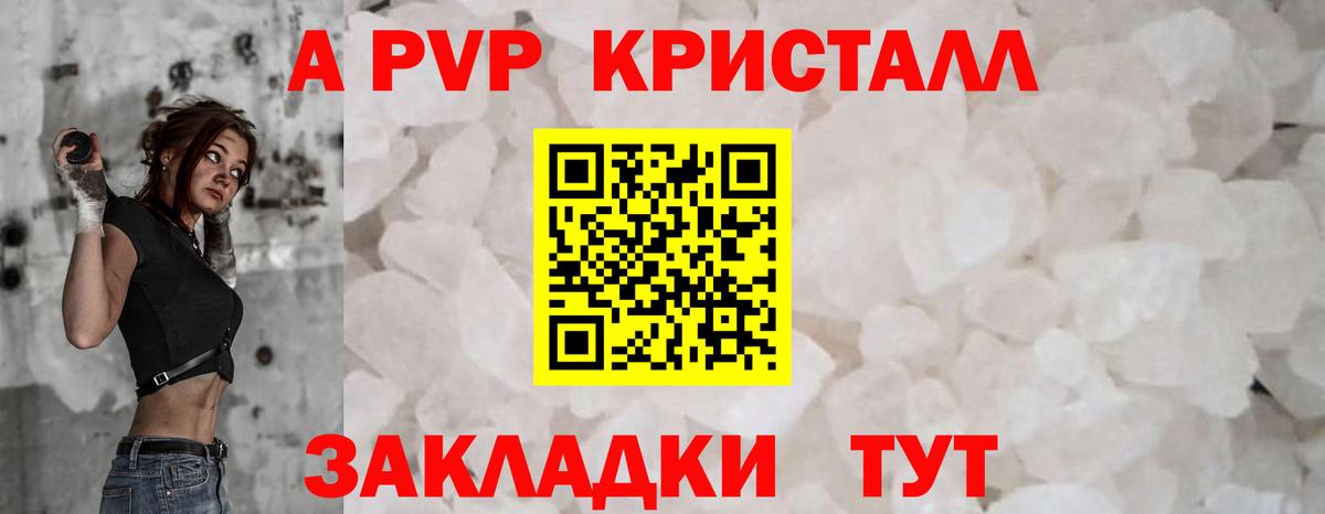 APVP СК КРИС Находка