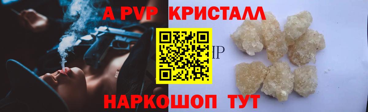 Находка  A PVP СК КРИС  А ПВП кристаллы  Вход с VPN 