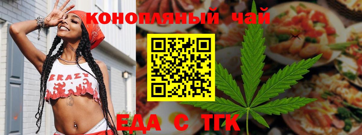 Печенье с ТГК марихуана  Вход с VPN  Находка 