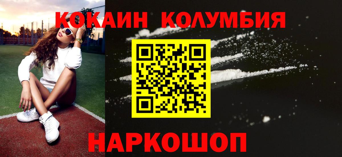 Находка  Cocaine Эквадор  Вход с VPN  КОКАИН  Cocaine Колумбийский 