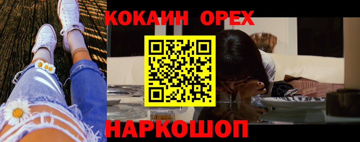 Кокаин Колумбийский Находка