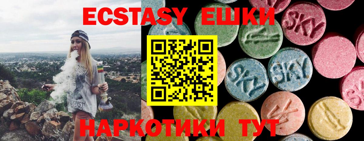 Ecstasy  Ecstasy louis Vuitton  Находка  Вход с VPN  ЭКСТАЗИ диски 