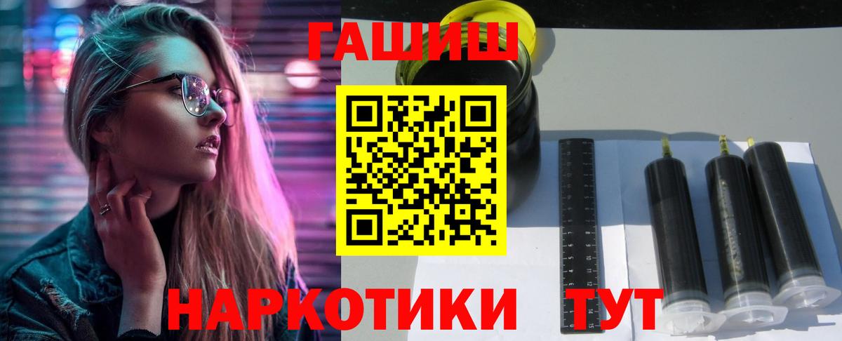 где купить наркоту  Вход с VPN  Находка  ГАШИШ гашик 