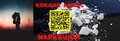 кокаин Кингисепп