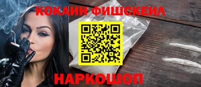 кокаин Кингисепп