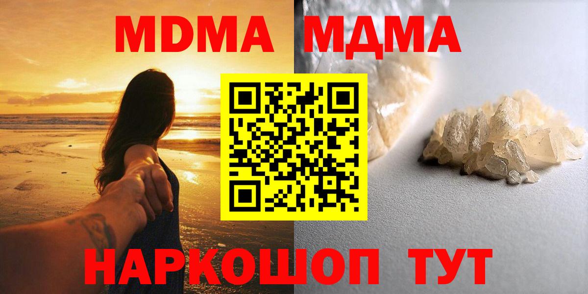 MDMA Molly Находка