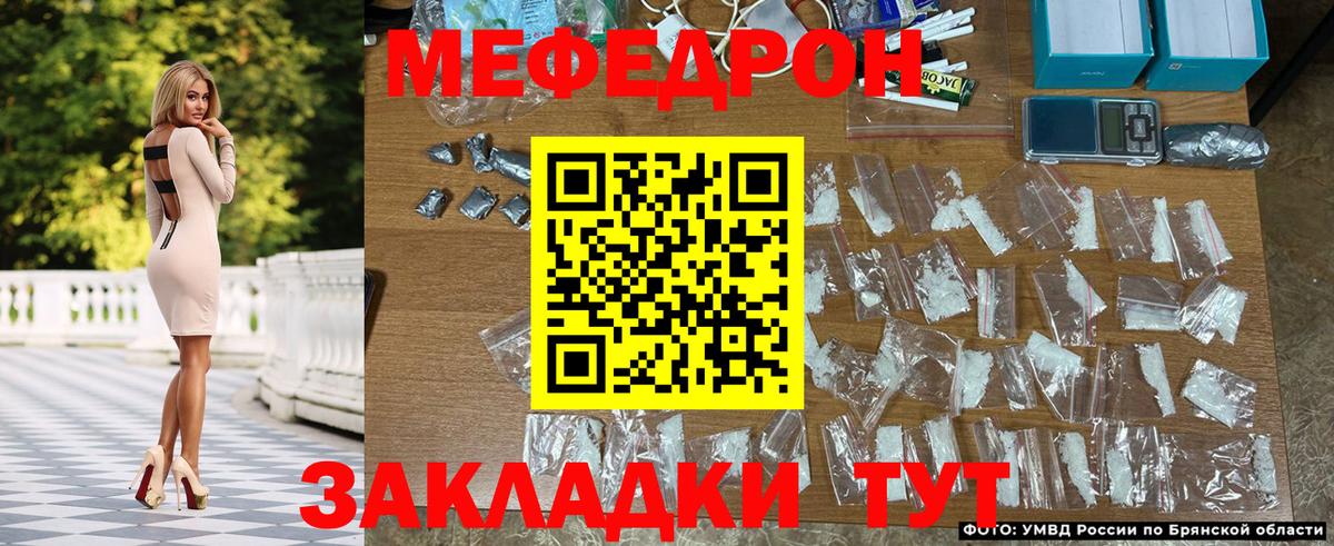 Находка  Меф  МЕФ VHQ  МЯУ-МЯУ  Вход с VPN  Меф mephedrone 