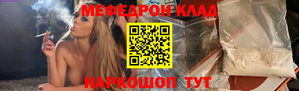 Мефедрон  Находка