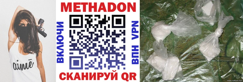 МЕТАДОН methadone даркнет сайт Находка