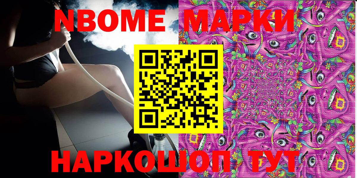 Находка  Марки 25I-NBOMe 1500мкг  Наркотические марки  Вход с VPN  Марки 25I-NBOMe 1500мкг 